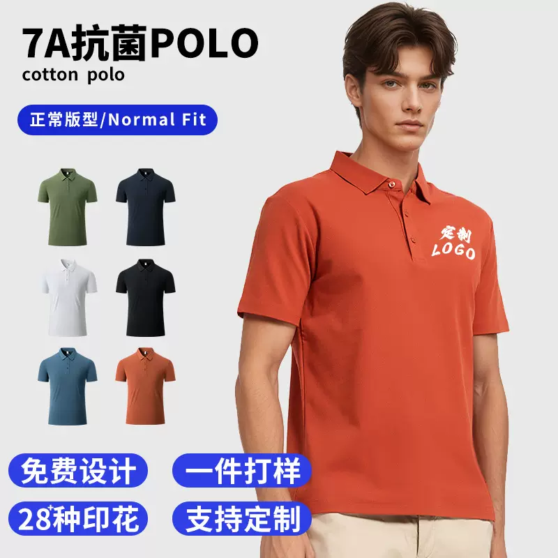 220g轻氧棉翻领工作服印logo批发广告Polo衫定制团体短袖t恤刺绣
