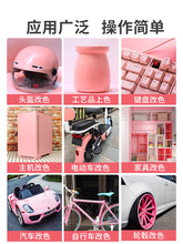 粉色自喷漆电动车喷漆改色自行车摩托车电瓶车电车车漆粉红色油漆