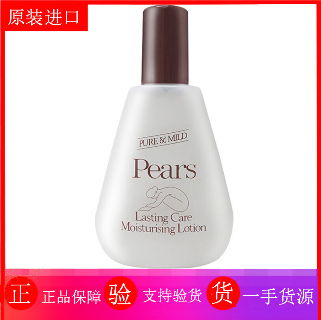 香港进口 梨牌润肤露200ml百年经典身体乳滋润保湿清爽不油腻正品