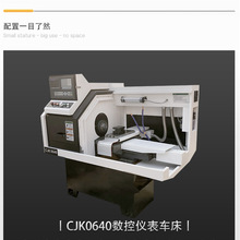 优惠CJK系列0640数控车床全自动高精度高转速小型数控仪表车床加