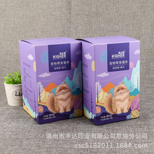 厂家定制宠物食品猫条包装纸盒猫粮狗粮食口品包装彩盒可印LOGO