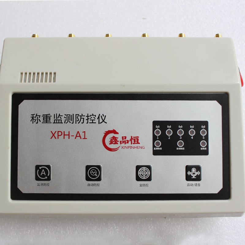 鑫品恒地磅防遥控无线干扰屏蔽器称重监测防控仪电子秤万能加减器