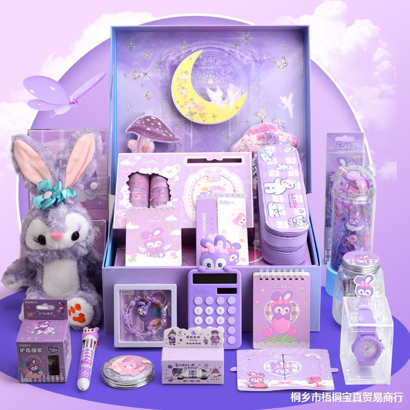 小学生文具礼盒套装星黛露学习用品女孩女生紫星兔生日礼物大礼包