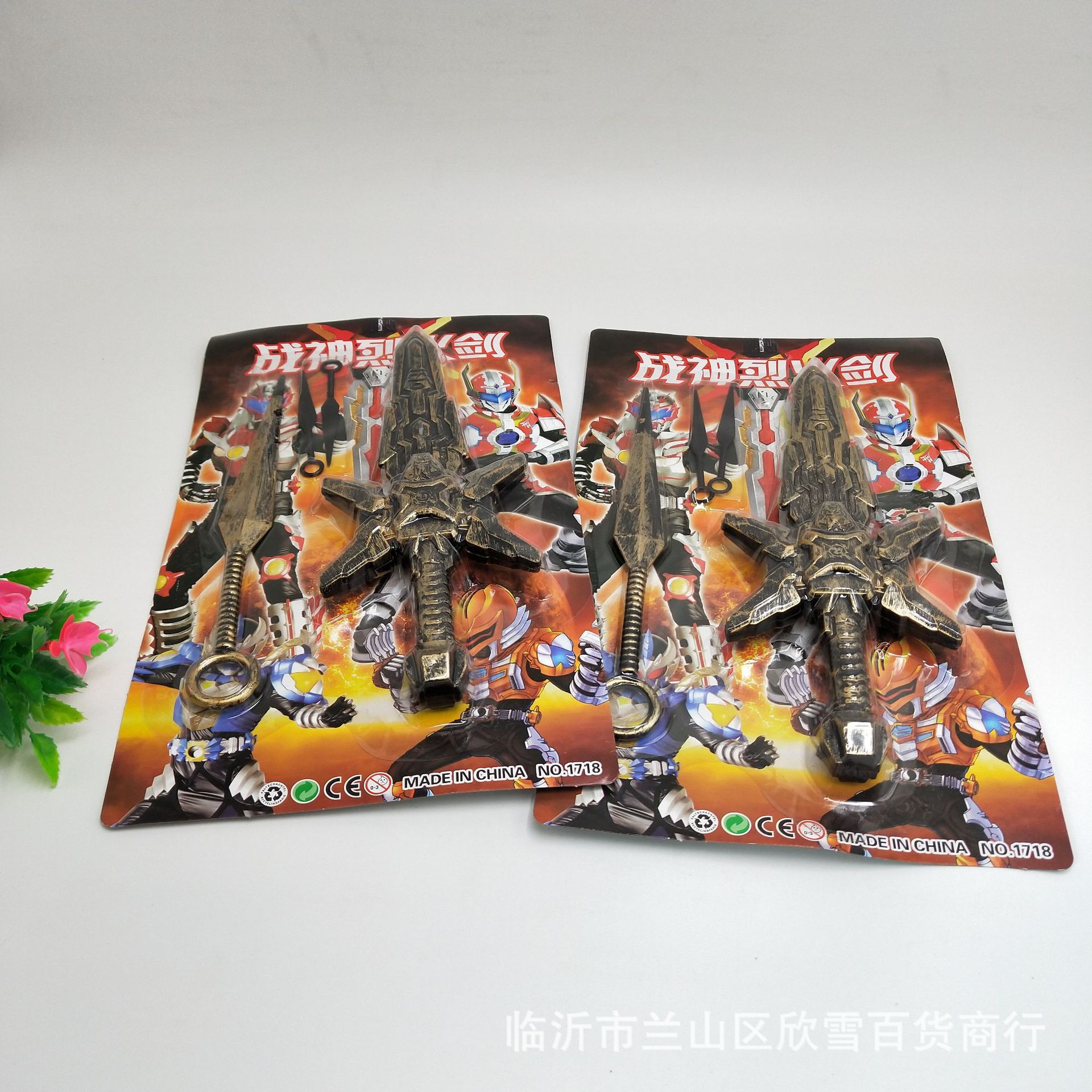 【厂商联盟】防铜色复古战神烈火剑刀剑组合套装两元2元店货源