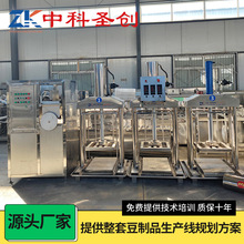 厂家现货豆干机 全自动五香卤制豆腐干机械设备 压豆腐干的机器