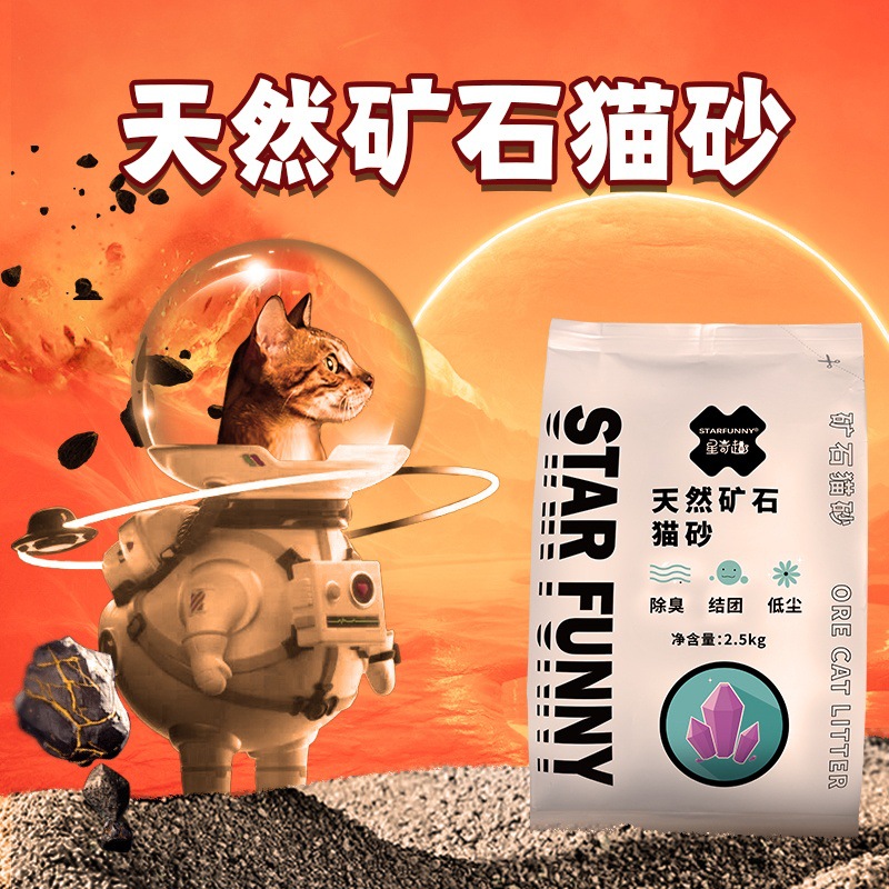 权益登录查看是否享首单包邮或首单立减成交评价规格星奇趣矿石猫砂