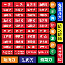 一清二洗三消毒标识牌整套全套厨房餐厅幼儿园食堂标识贴洗碗池标