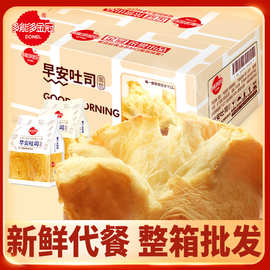 金冠魔方早安吐司奶香手撕面包整箱批发蛋糕代餐零食小吃早餐食品