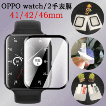 适用OPPO Watch 2 42/46MM手表贴膜41mm水凝膜PMMA复合热弯保护膜