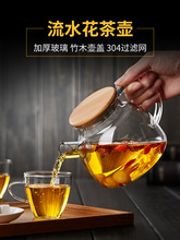 玻璃茶壶单壶耐高温茶水分离泡茶器家用可明火透明烧水壶茶具套装