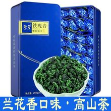 尧芳 精选铁观音兰花香清香型礼盒装500g 2023安溪高山铁观音秋茶