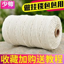 棉绳diy手工编织细棉线线粗绳子捆绑绳粽子绳包包棉挂毯材料壁挂