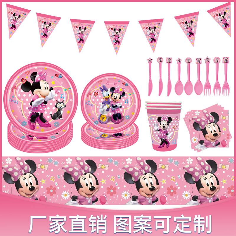 儿童生日派对用品新款米妮主题纸杯纸盘桌布拉旗纸巾餐具帽子装饰