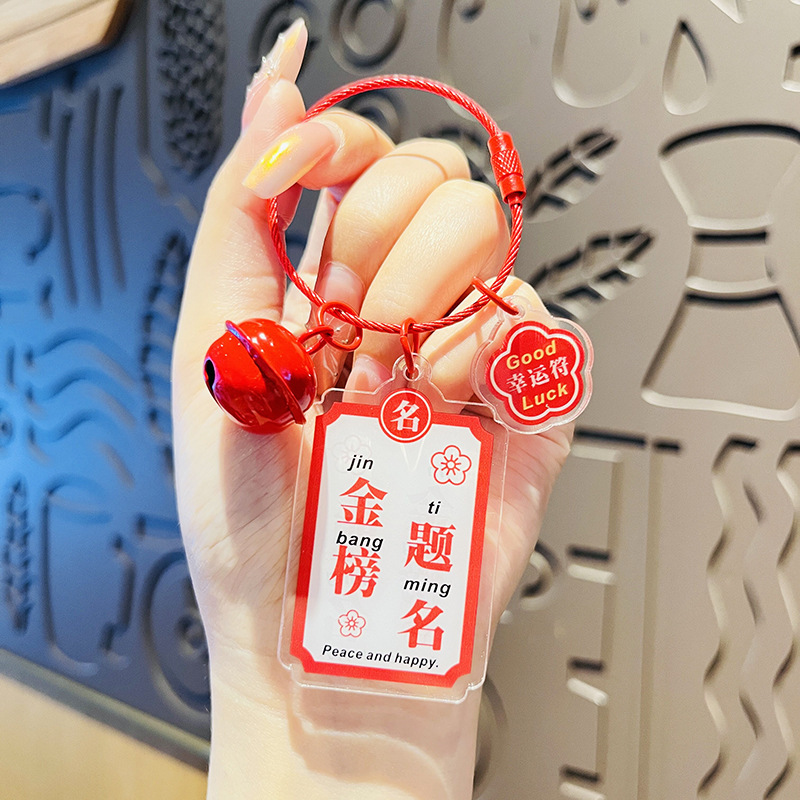 Creative Chinese College Entrance Examination Gold List Title Lucky Charm Acrylic Text Card Blessing Keychain Pass Every Exam Pendant