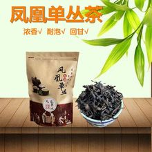 潮州凤凰单丛茶叶浓香型蜜兰香新茶春茶鸭屎香潮汕功夫茶单枞包邮