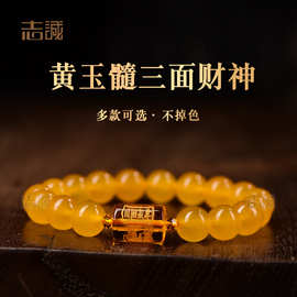 黄玉髓单圈手串三面财神桶珠男女士款饰品黄色手链8-14mm东海批发
