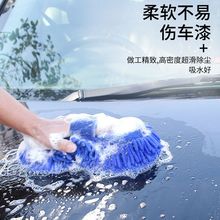 洗车毛毛虫海绵块擦车用汽车美容清洗多功能工具超细纤维雪尼尔
