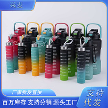 夏季大容量塑料杯三件套渐变色水杯直身水瓶户外便携运动水壶套装