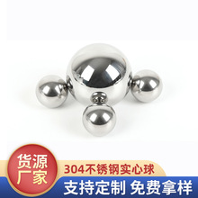 304不锈钢球3 4 5 6 8 18mm20 50毫米优质耐酸碱腐蚀防水防锈钢珠