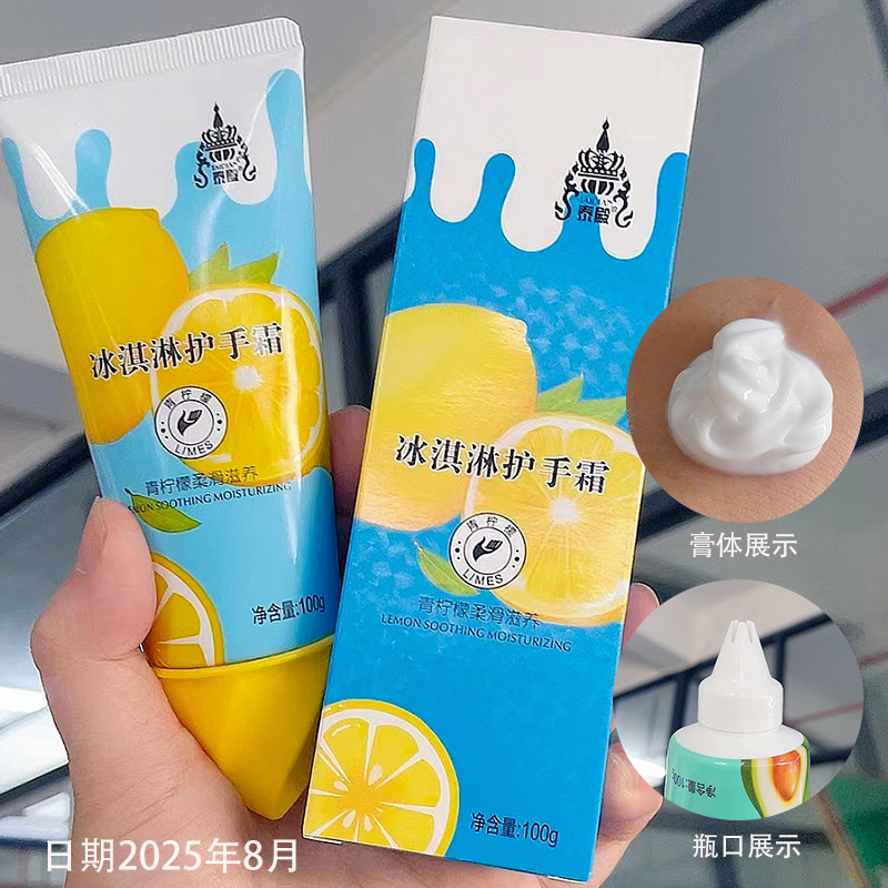 Perfume Hand Cream 100G Factory Wholesale Cheap and Easy to Use Ice Cream Fruit Hand Cream Hand Cream Nourishing and Hydrating