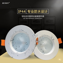 LED防水筒灯厨房洗手间浴室IP54防雾防潮高显指嵌入式LED筒灯