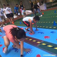 手脚并用手忙脚乱儿童游戏垫运动会道具户外拓展团建活动器材
