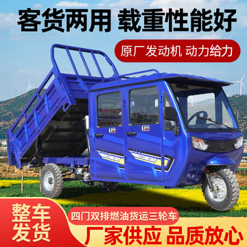 双排半封闭棚动力燃汽油三轮摩托车175 300c宗申水冷货运车