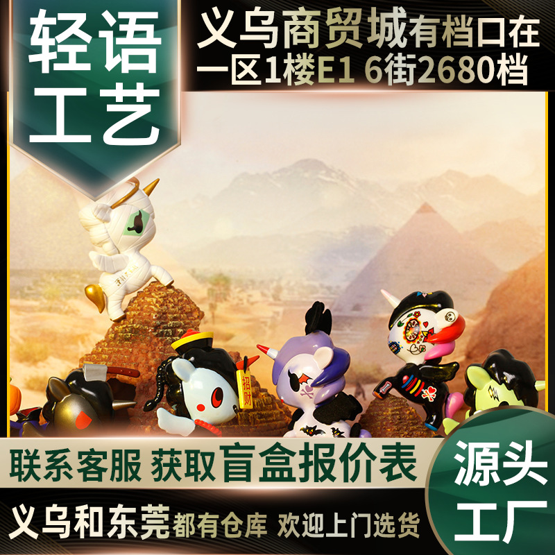 tokidoki淘奇多奇独角兽万圣节限定盲盒动漫二次元公仔礼物摆件