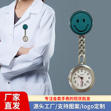 新款挂表水晶玻璃圆牌笑脸护士表男女医护通用可印logo厂家直销