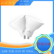 跨境出口塑包铝家用筒灯灯泡110V/220V节能120° led射灯gu10灯杯