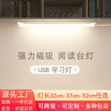 磁吸台灯酷毙灯宿舍灯眼护灯LED学习灯USB充电阅读灯管学生书桌灯