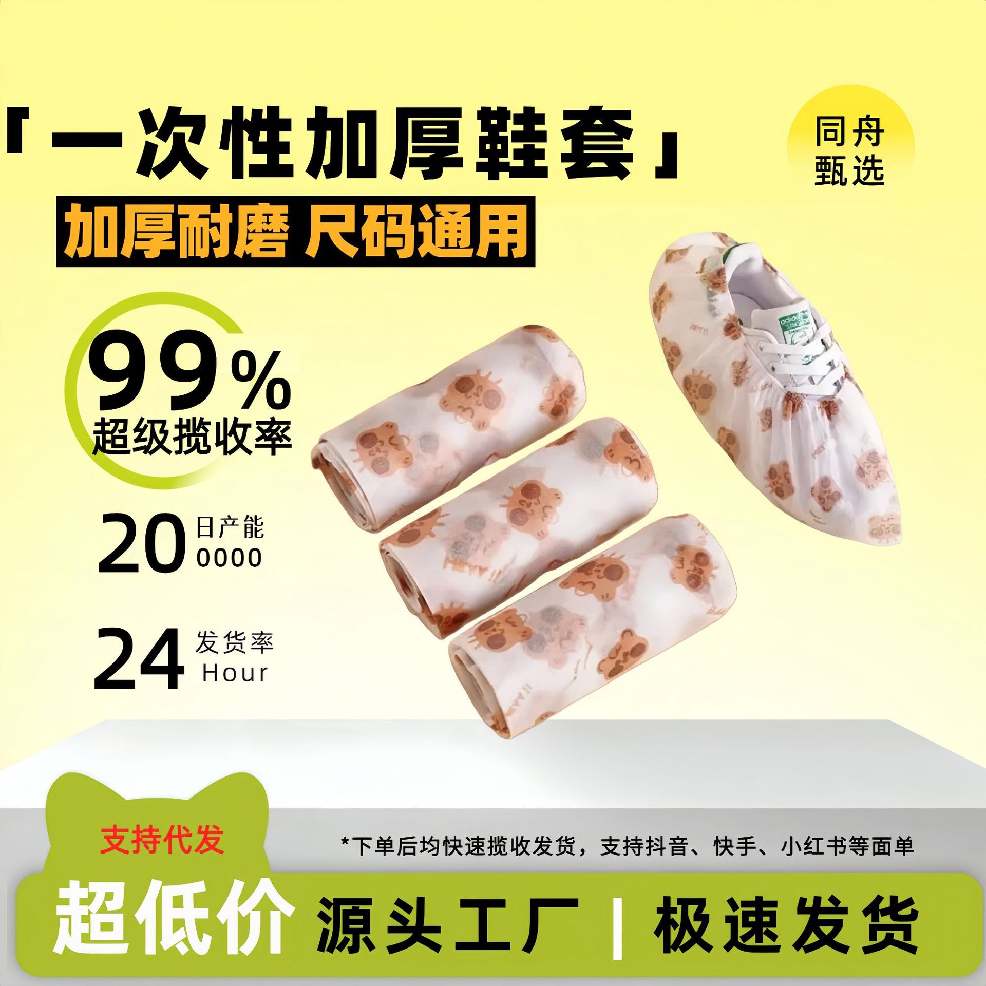 一次性鞋套家用室内加厚耐磨无纺布反复使用防滑印花卡通鞋套儿童