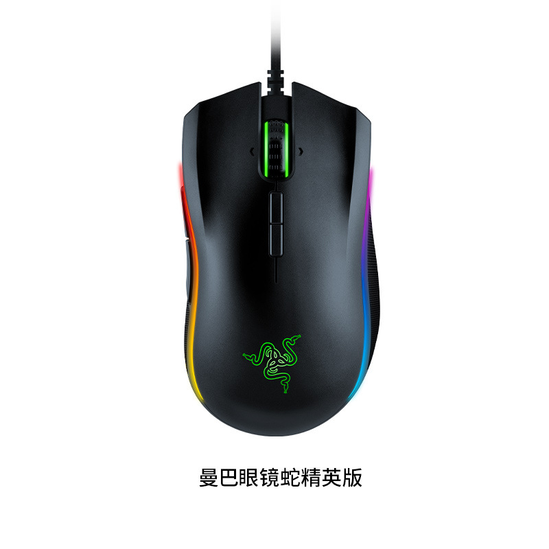 razer mamba elite雷蛇曼巴眼镜蛇精英版鼠标吃鸡游戏宏设置鼠标