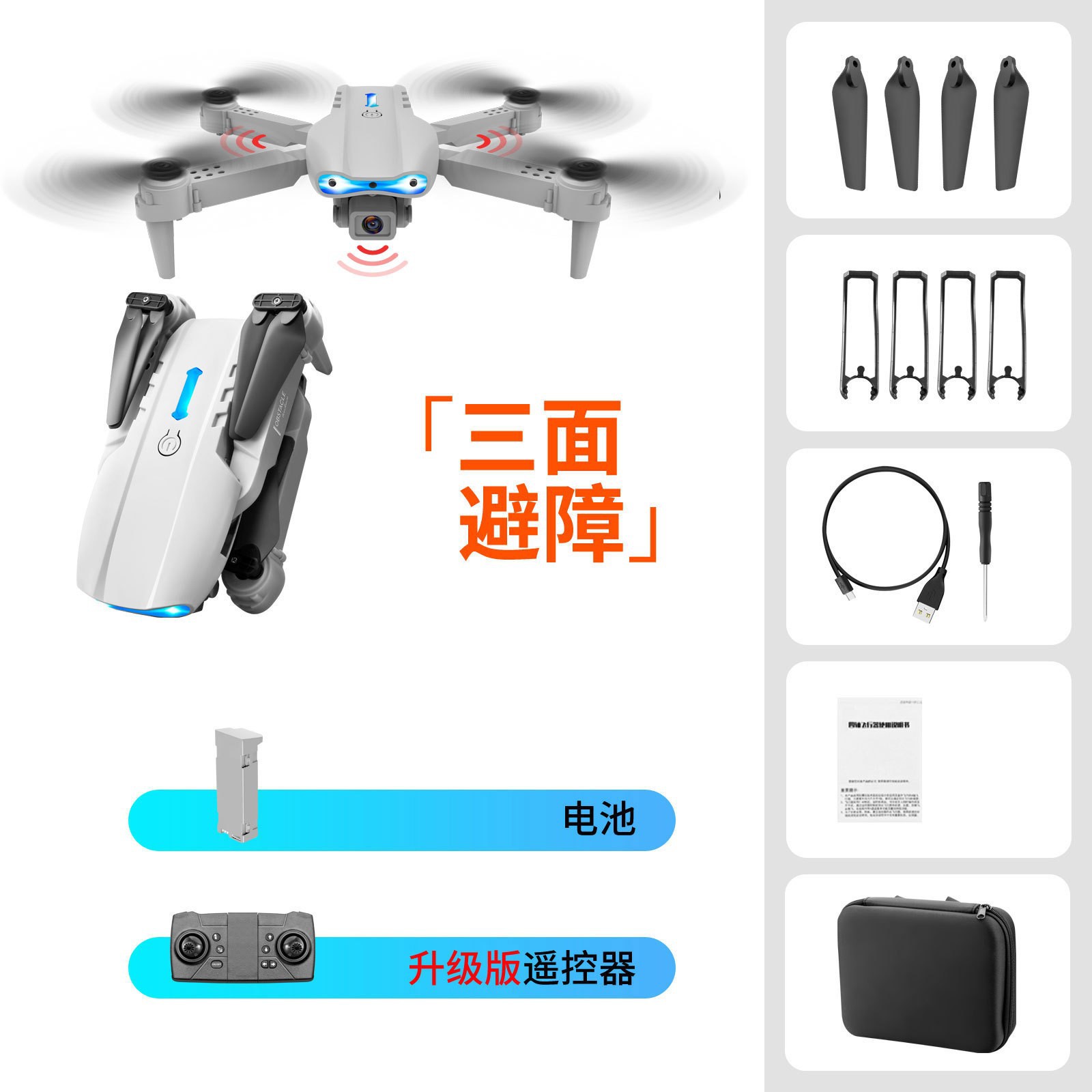 Cross-Border E99pro Three-Side Obstacle Avoidance Four-Axis Aircraft Folding UAV HD 4K Aerial Remote-Control Aircraft