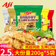 aji惊奇脆片饼干200g/袋芝士苏打饼咸味好吃办公室零食小吃休闲食