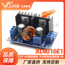 XL4016E1 DC-DC降压模块 大功率直流调压板 8A带稳压降压模块
