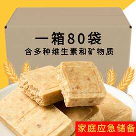 一件代发【无蔗糖】全麦压缩饼干粗粮饱腹代餐食品干粮散装批发