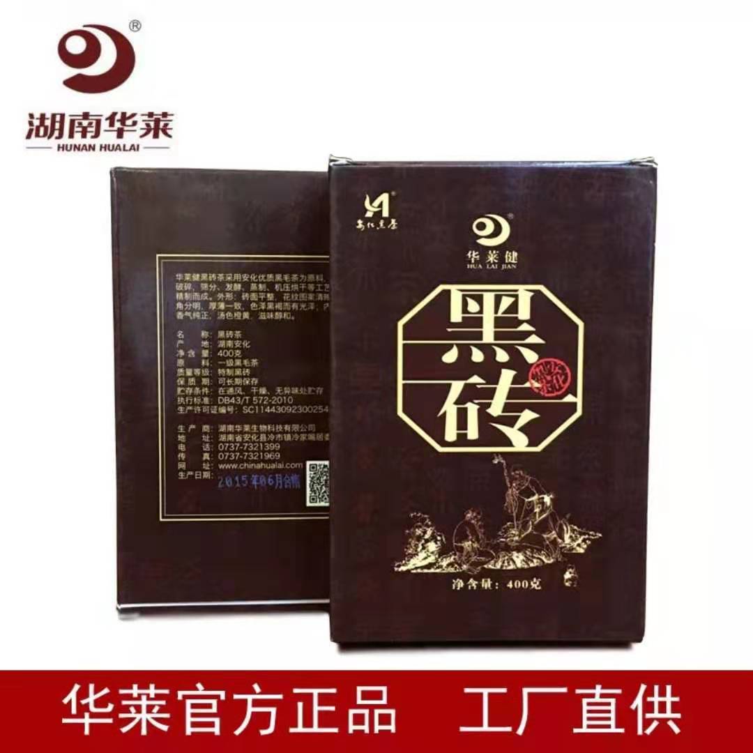 安化黑茶华莱健湖南黑茶陈小黑转400克