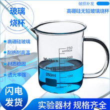 玻璃手柄烧杯加厚250ml500ml1000毫升带把柄有刻度玻璃杯计量杯