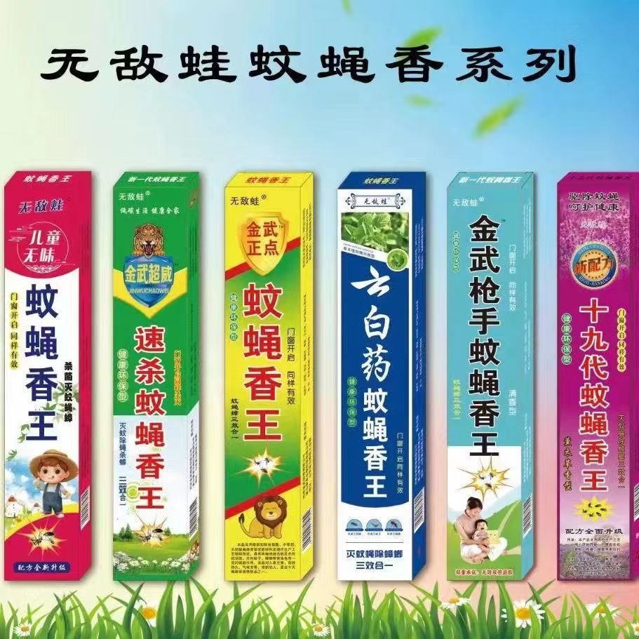 厂价批发艾草蚊蝇香竹签香家用蚊香灭蚊虫苍蝇香棒香杀虫香
