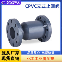 凯鑫KXPV厂家现货直销PVC-C立式止回阀 塑料化工阀门PVC-C止回阀