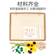 DIY原木麻绳树枝画自然原木片手工制作材料包幼儿园创意木艺画框