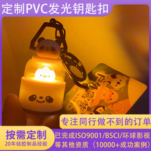 PVC发光钥匙扣来图定制卡通熊猫造型小夜灯LED发光钥匙扣书包挂件