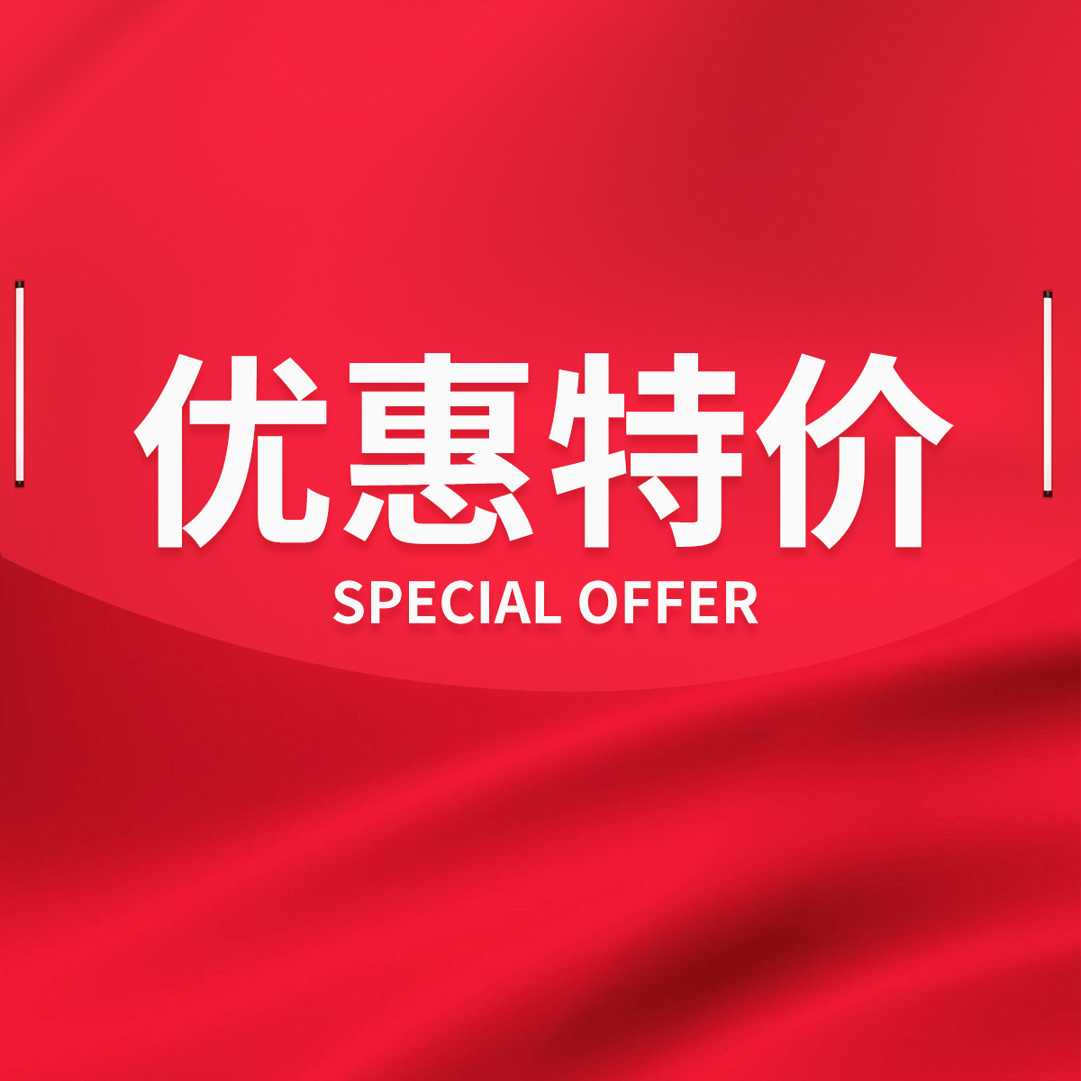 特价捡漏专区 超多好货 超低价 自用划算性价比高 走过路过别错过