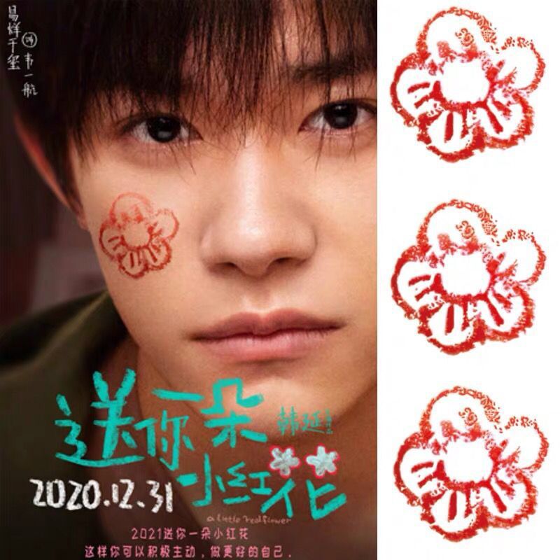 送你一朵小红花易烊千玺同款纹身贴 手指花朵小鸟千纸鹤纹身贴纸