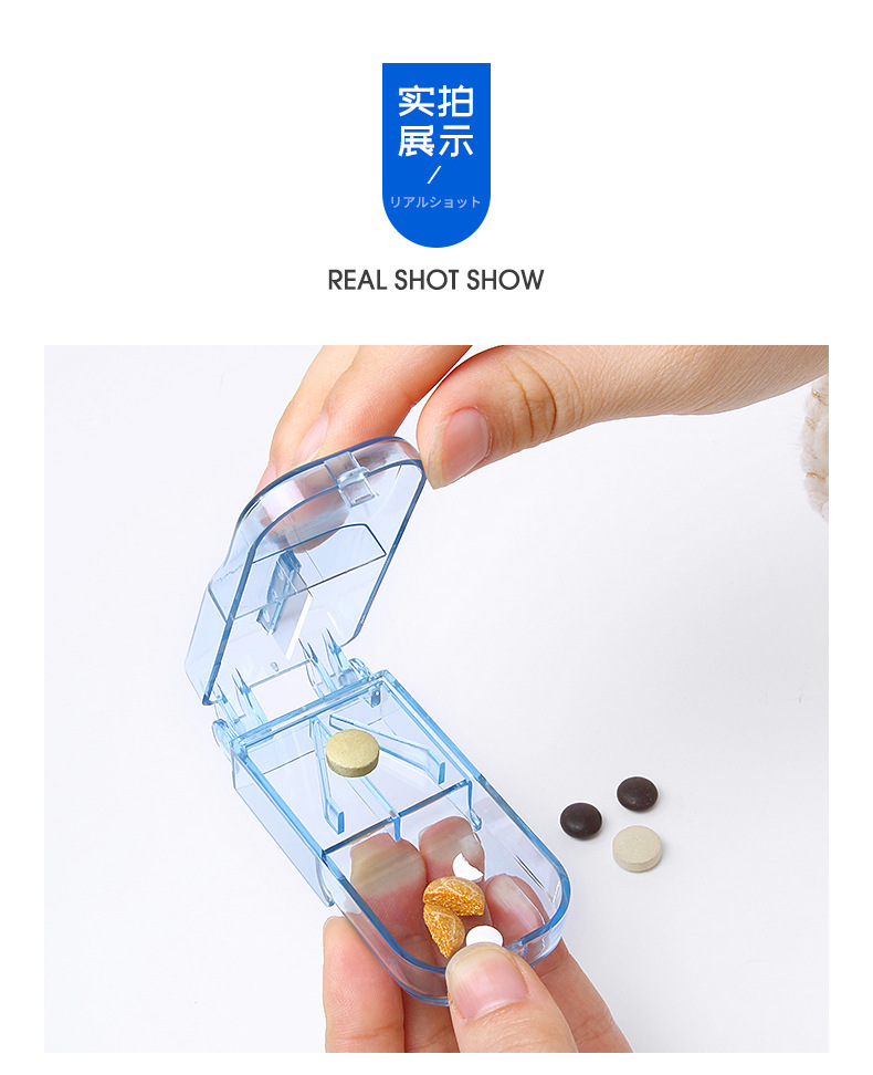 透明切药器食品级塑料分药盒儿童老人吃药用药片分离器药丸分割器-阿