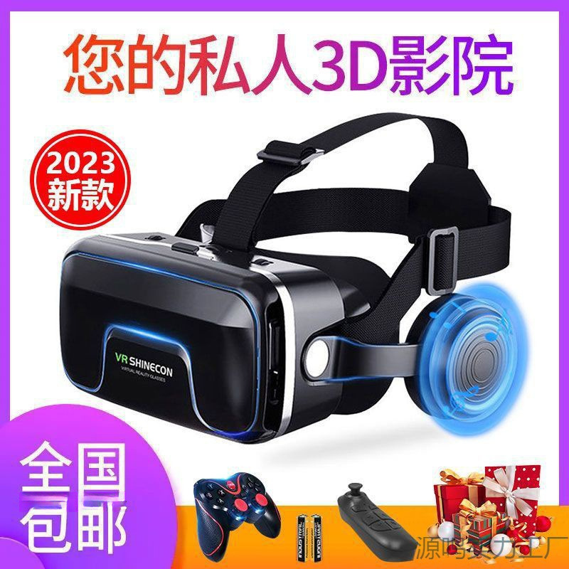 千幻魔镜19代vr眼镜一体机虚拟现实3d全景眼睛打游戏手机专用