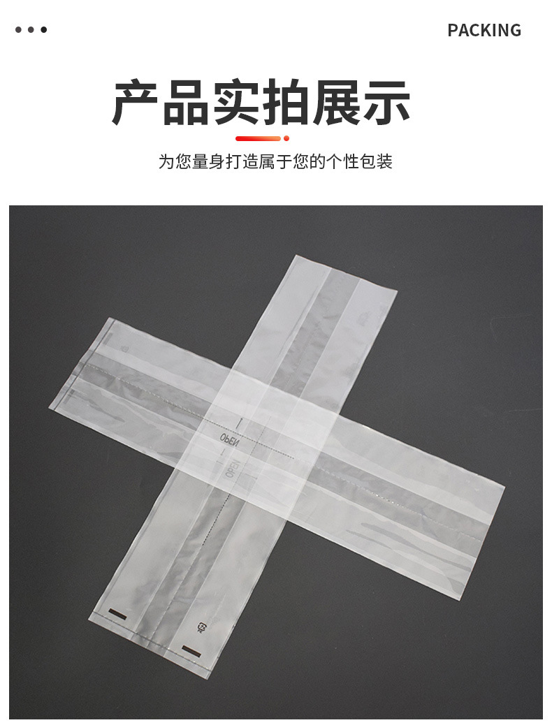 一次性口罩透明包装袋open易撕口50个装口罩pe塑料包装抽纸式袋子