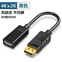 跨境批发DP转HDMI转接器 1080P雷电小壳minidp to hdmi转换器
