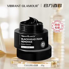 跨境VIBRANT GLAMOUR竹炭去黑头面膜30g撕拉面膜鼻膜鼻贴厂家批发